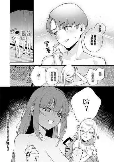 [Herio] Bokura ga SeFri ja Nakunaru Hi -Zenpen- | 我們不再是炮友的那天 -前篇- (COMIC ExE 41) [Chinese] [夢之行蹤漢化組] [Digital]