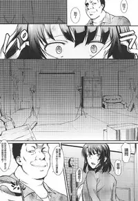 (C92) [Hooliganism (Murasaki Syu)] Kimi wa Boku no Taiyou da 2 (Saenai Heroine no Sodatekata) [Chinese] [沒有漢化]