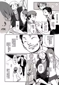 (C88) [MASHIRA-DOU (Mashiraga Aki)] Story of the 'N' Situation - Situation#3 Mukasino Otoko [Chinese] [月之废墟汉化]
