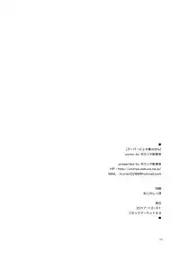 (C93) [Ororiya Enpitsudo (Murian)] Super Bitch Yumekawa-san (PriPara)