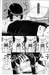 [Poncocchan] Irrumax | 強制口中插入 [Chinese]