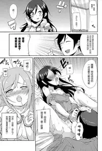 (C83) [YASUDANCHI (YASUDA)] Onii-san Kou Iu no Suki Desu Mon ne (Ore no Imouto ga Konna ni Kawaii Wake ga Nai) [Chinese] [琉璃神社汉化]