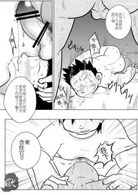 [Tobuchikara (Toriki Kuuya)] Karada wa Uso o Tsukenai kara | 身體是絕對不會說謊的 [Chinese] [Digital]