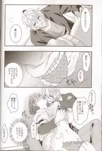 (HaruCC17) [NEVER GIVE UP(Nekonattou)] Musiciens aux masques (Uta no Prince-sama)