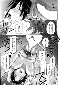 [Kusatsu Terunyo] Homestay Ch. 1-5