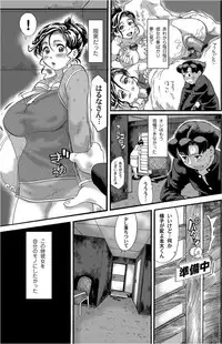 [Hase Tsubura] Jun Kissa Milkys e Youkoso ~Dokusen shitai Mama san no Okawari Menu~ (COMIC MAGNUM Vol.32) [Digital]