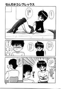 [Shinkuukan] Nandaka Complex