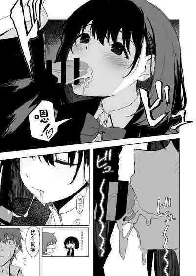 [Inukaki] Sakuraba Senpai wa Misetagari 2|樱庭学姐想要给我看 第二话[Chinese][甜族星人X茄某人个人汉化]