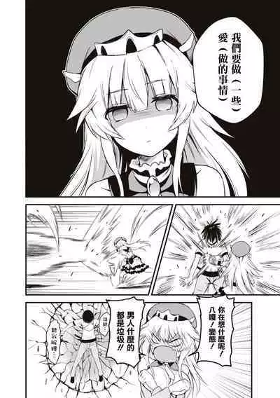 [Unidon￥120] Dorei dakedo、Iku masu ka？  | 我是奴隸、能上嗎？ [Chinese] [沒有漢化] [