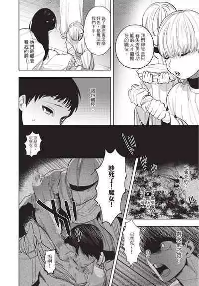 Isekai Trip Saki de Tasuketekureta noha , Hitogoroshi no Syounenn deshita. Gehan | 在異世界旅途中拯救我的是一名少年殺手
