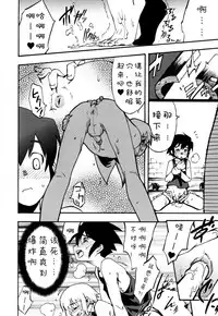 [Kikaider Reijhiro] Nipple Boy Fragments Ch. 1-8 [Chinese] [刚刚汉化]