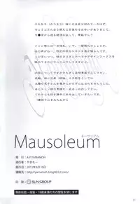 (C82) [A.P.YAMAMOH (Yamamoh)] Mausoleum (Dark Souls) [Chinese] [Gothic Slime个人汉化]