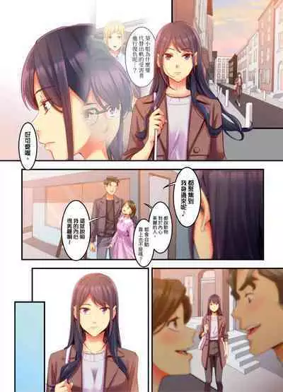 [Kageoi] Adultery Victims Association ~ We Are Here to Take Your Revenge. | ｢外遇受害者互助會」~我會替你報復外遇的他。Ch.1-6End  [Chinese]