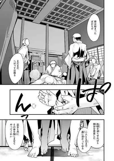 Kowaku no Sato