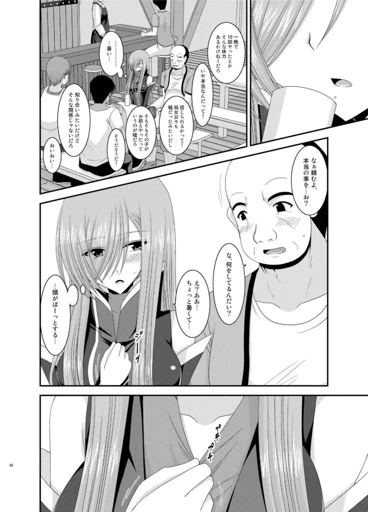 メロンが超振動!R総集編II
