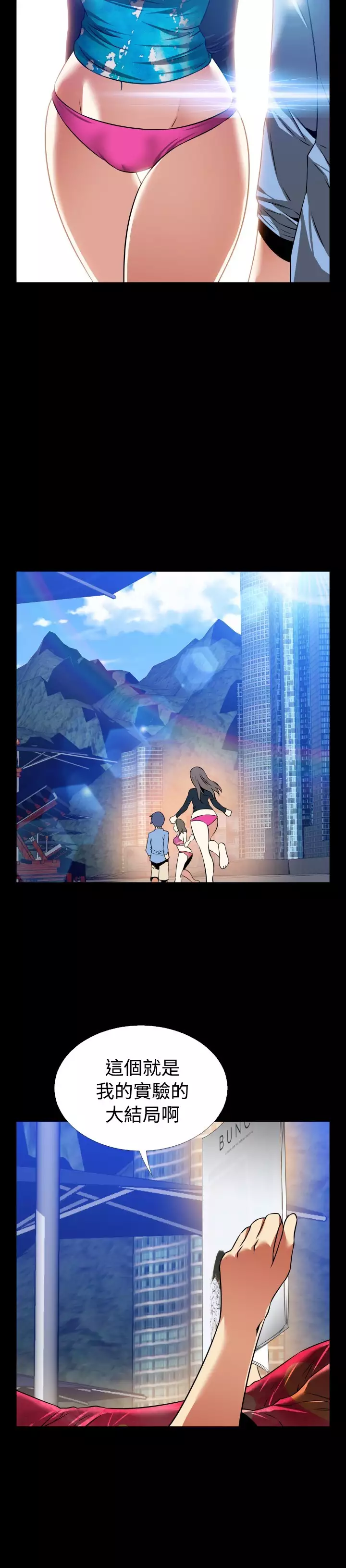 Love Parameter 恋爱辅助器 101-111 中文