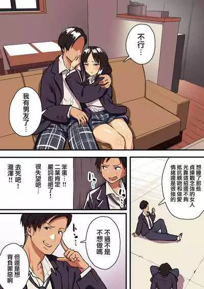 [Surumenium (Taniguchi Daisuke)] Kimi no Namida no Riyuu o Ore wa Mada Shiranai. [Chinese] [浮士德个人汉化]