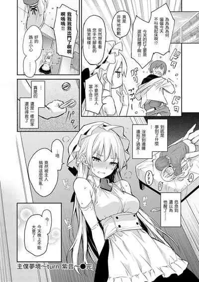 Azato Making Plus |  打造壞壞小心機+