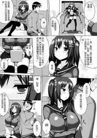 (CCOsaka102) [Ichibocchi (Ichinomiya Yuu)] Bakunyuu Tsundere Imouto to Mechakucha SEX Shitai Hon [Chinese] [深渊汉化组]