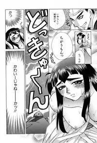 [Katamikoi Mizue] Carnival Days