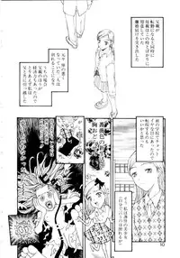 [Kobayashi Shounen] Ijiwaru na Watashi to Tsuki