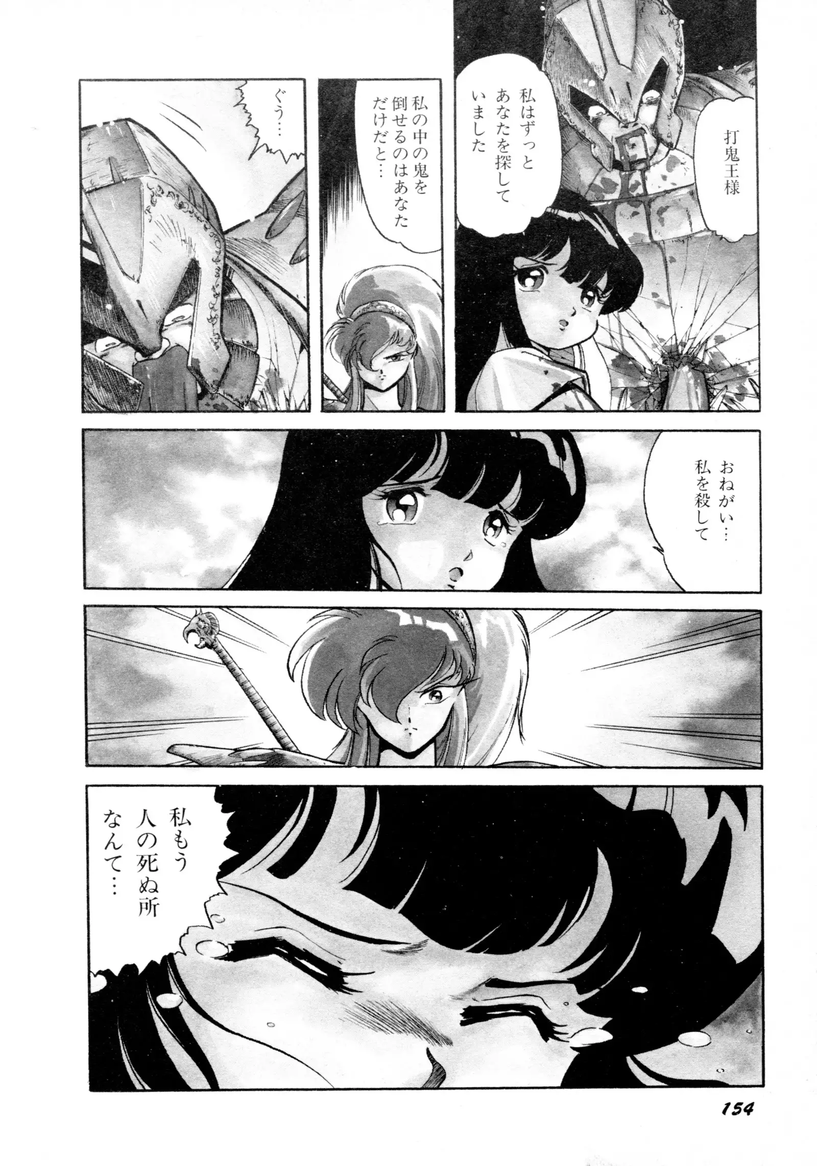 HIGH SCHOOL LANDER ハイスクールランダー