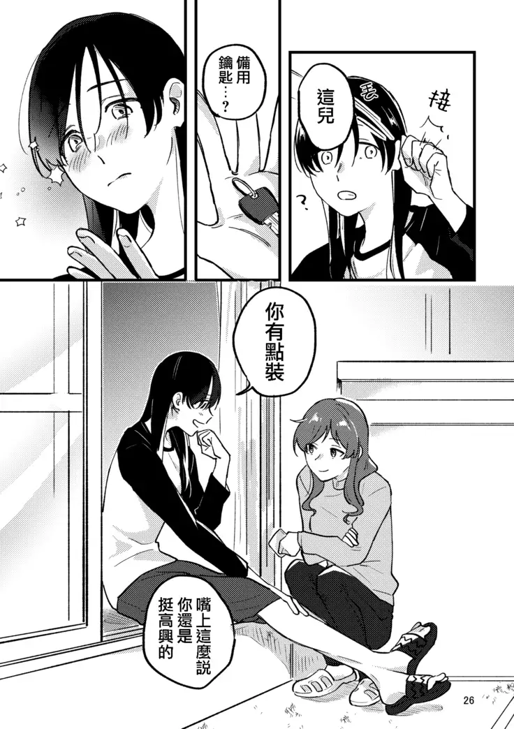 Hanarezurai Asa | 慵懶的早上| Lazy Morning