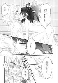 (Shuuki Reitaisai 2) [Otukimidango (Uruu)] Oshiete, Anata no Aishikata (Touhou Project)