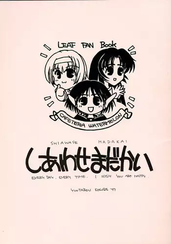 甲板ニーソはそのままで。