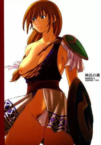 (C69) [Secret Society M (Kitahara Aki)] Shintaku no Toriko 3 (SoulCalibur)