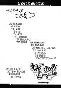 (C67) [Doujin Hoops (Various)] Nekomimi Mode (Tsukuyomi Moon Phase)