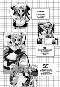 (C77) [ciaociao (Araki Kanao)] HAPPY EDEN Soushuuhen 2 (Hayate no Gotoku!) [Chinese] [CE家族社]