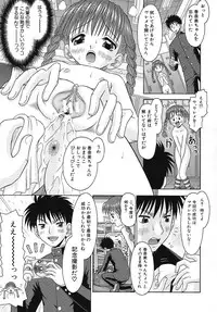 [Tomohara Michiya] Binkan Point