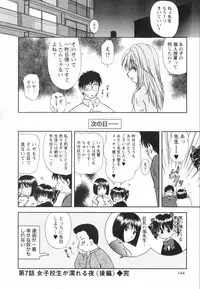 [Sakura Sae] Happy Life?