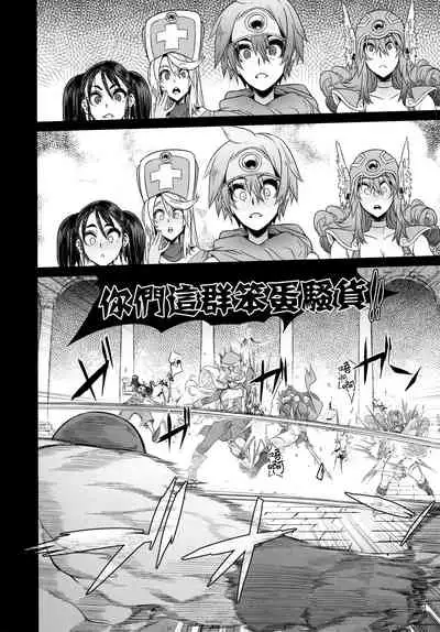 Onna Yuusha no Tabi 3 Zenmetu no Symphony