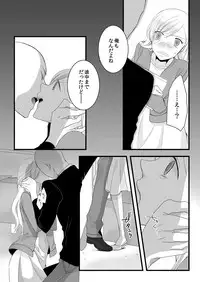 [Maomi Leon, uroco] Souryo to Majiwaru Shikiyoku no Yoru ni... 4