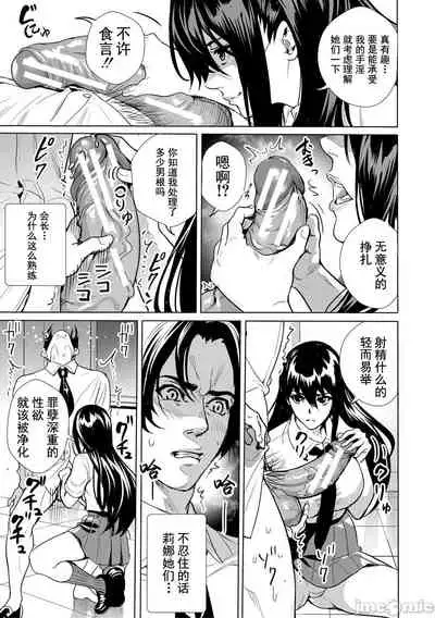 [Ogino Satoshi] JK Genkai Koubi ~Goui Sounyuu de Bachibachi Nikuana-ka~ | JK极限交尾～爱意肉穴亲密相奸～[Chinese] [灰羽社汉化组*禁漫天堂]
