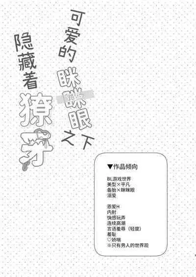 [niwaniwa(大庭アキル)] かわいい糸目には牙がある [中国翻译]