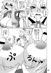 (C84) [Honey Bump (Nakatsugawa Minoru)] Yukari Ougi Innyuu Kekkai -Honey Bump Touhou Soushuuhen- (Touhou Project)