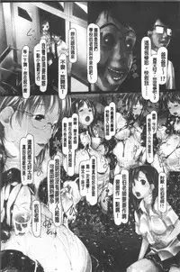 [Shizuki Shuya] Jochiku no Utage | 女畜之宴 [Chinese]