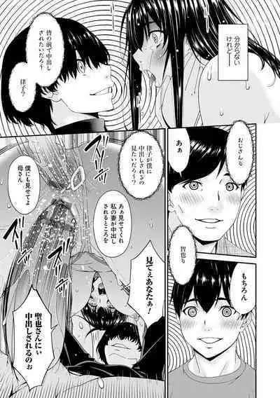 催淫家族【FANZA限定特典付き】