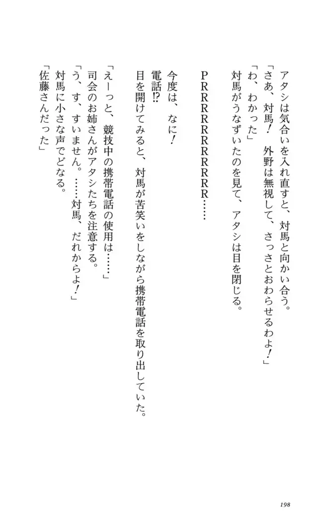 つよきす 番外編5 愛の嵐