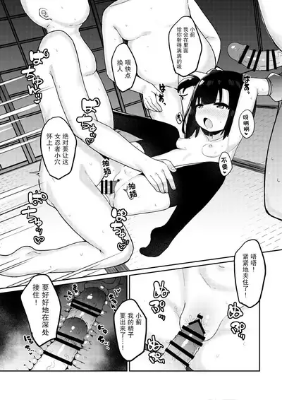 [Tamatamasanmyaku (Tamatanuki)] Kunoichi Azami ga Ochiru Made 2 [Chinese] [绅士仓库汉化] [Digital]