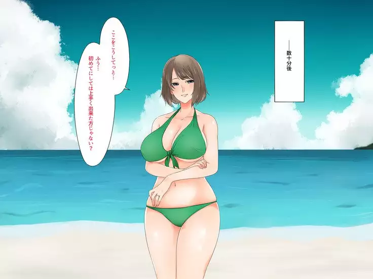 Oyako dake de Kaisuiyoku ni Ikasete wa Ikenai ~Yaribeya Rankou NTR Oyakodon~