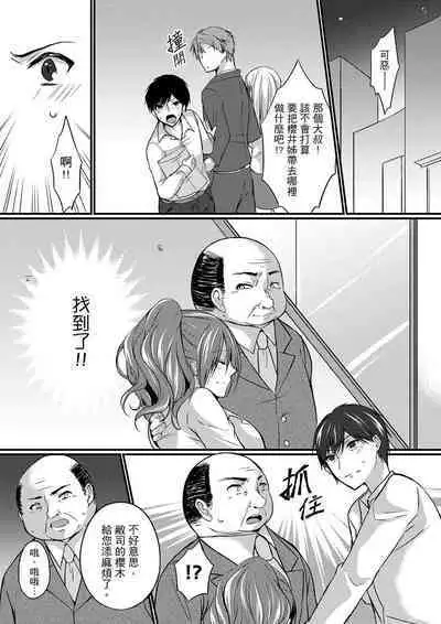 Shucchousaki no BusHo ga Doushitsu!? ~ Double Bed de Onna Joushi to Deisui SEX | 在出差地的商務旅館住同間!?～與女上司在雙人床上爛醉SEX