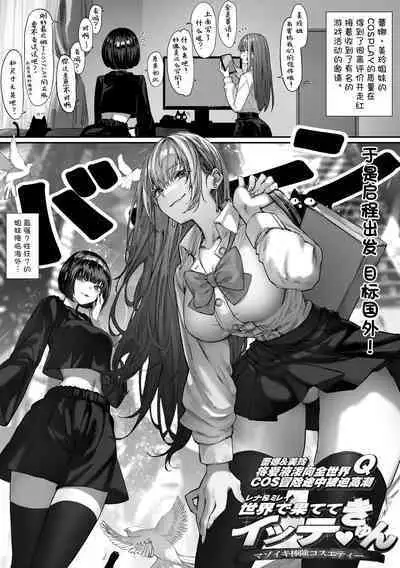 [Pirates Cat] PoluColle Cast Joui no Anoko wa Jitsu wa Inran Dosukebe Chijo -Soushuuhen- | 春色收藏 身为同龄人婆罗门的她其实是荒淫无度的痴女-总集篇- [Chinese] [欶澜汉化组]