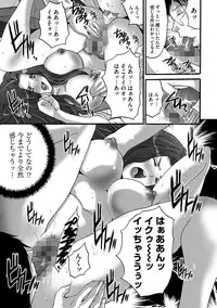 [Oyama Yasunaga] Fuufu Koukan Game ―Shumatsuu no Inen― [Digital]