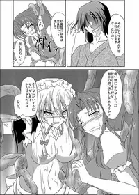 (C81) [Rafflesia (Campbell Gichou)] Sakuya Shoku (Touhou Project)