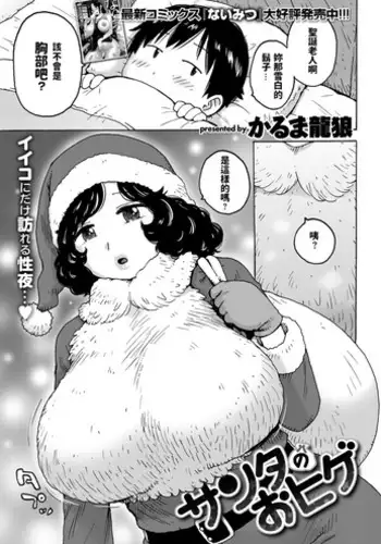 同棲はじめました3.5