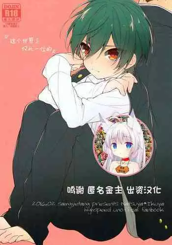 保安官リンドウと殺人鬼